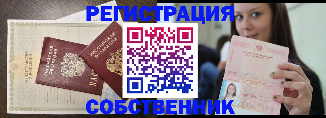 временная регистрация адрес в Северодвинске