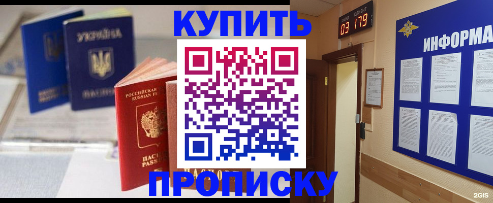 регистрация для школы в Северодвинске