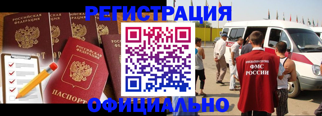 прописка для школы в Северодвинске