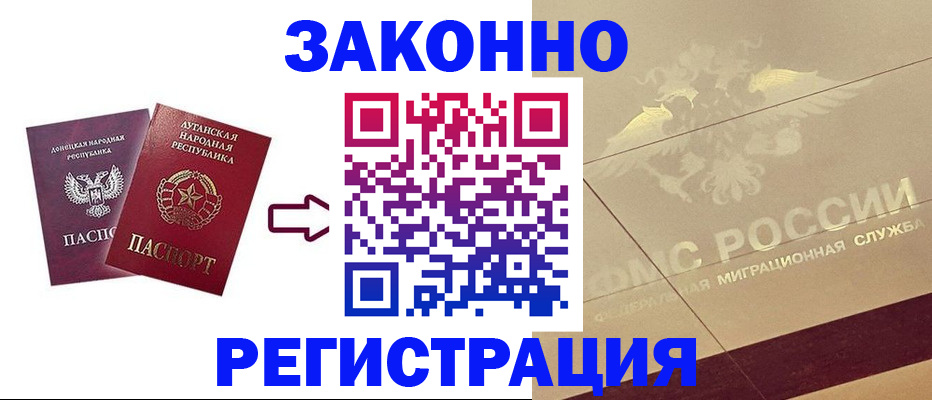 временная регистрация купить в Северодвинске