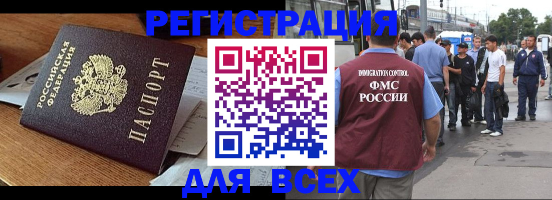 временная прописка в Северодвинске